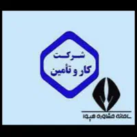 کار اموز هستم