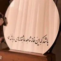 آیینه دفرمه نا منظم|آینه|رشت, بازار|دیوار