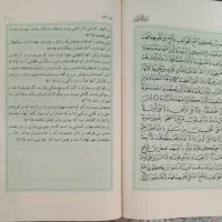 قرآن کریم
