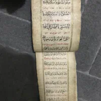 کتاب خطی نفیس باخط بسیار نفیس حاشیه دور صفحه باطلا|کلکسیون اشیاء عتیقه|اصفهان, باغ دریاچه|دیوار