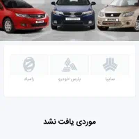 ماشین حوالشو داریم برا فروش