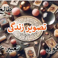 فال|خدمات پذیرایی، مراسم|تهران, اختیاریه|دیوار