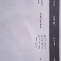 حواله دناپلاس