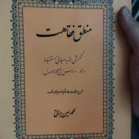 مجموعه علم اصول شهید صدر دروس فی علم الاصول|کتاب و مجله مذهبی|قم, زنبیل آباد|دیوار