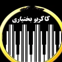 مداح مراسمات بختیاری