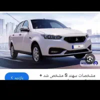 حواله سهندs