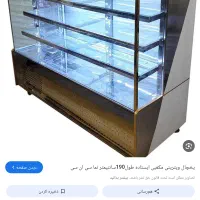 یخچال بزرگ ویترینی