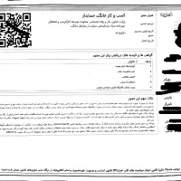 مجوز شغلی،مدارک شغلی،بانک