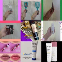 لوازم آرایشی و بهداشتی