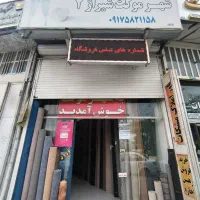 الوان موکت*۷رنگ*