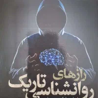 کتاب انگیزشی.موفقیت|کتاب و مجله آموزشی|مشهد, کارمندان دوم|دیوار