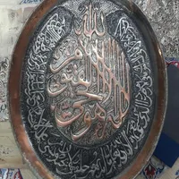 سینی و بشقاب مسی قلمزنی طرح مذهبی