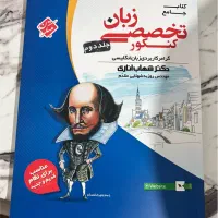 کتاب کنکور زبان انگلیسی۱۴۰۵