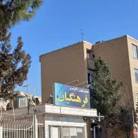 فروش-105-متری-مجتمع-فرهنگیان-فازسه