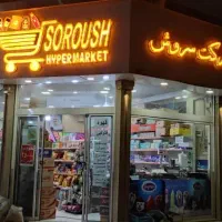 33متر-تجاری-دائم-سر-دونبش