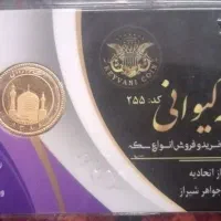 ۳ عدد ربع سکه بانکی هولوگرام دار