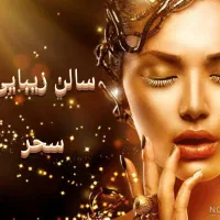 نیازمند همکاری