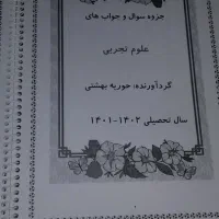سه عددجزوه ششم .علوم .هدیه .مطالعات|لوازم التحریر|اهواز, فدک|دیوار