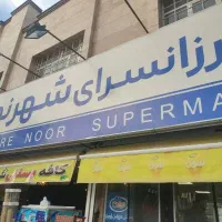همکار خانم