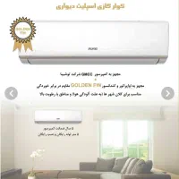 کولر گازی ۳۰ هزار اینورتر موتور سنگین آکبند