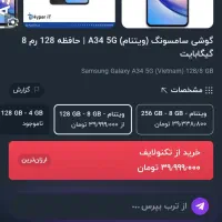 A34 ویتنام|موبایل|خرم‌آباد, |دیوار