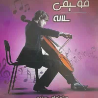 تراکت پخش کن