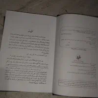 کتاب تاریخ گزیده|کتاب و مجله تاریخی|اردبیل, |دیوار