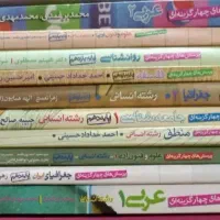 کتاب کنکوری