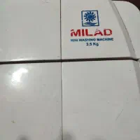 مینی واش مارک میلاد