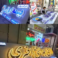 ریسه چراغ دار تابلو سازی نور  تزیینی .|ریسه و چراغ تزئینی|دزفول, |دیوار