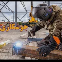 جوشکار سیار ماهر در محل شما