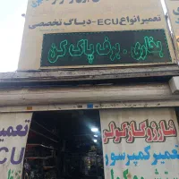 نیروی باطریساز نیازمند یم