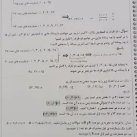 کمک آموزشی ریاضی هفتم|کتاب و مجله آموزشی|ساری, |دیوار
