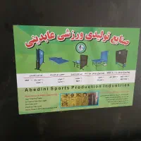 پینگ پنگ نو|تجهیزات ورزشی|ساوه, |دیوار