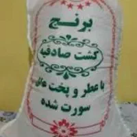 برنج صادقیه با قیمت پارسال