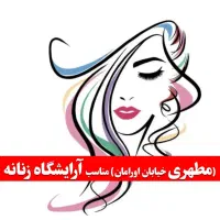 ۱۳متر/مطهری* اورامان/مناسب آرایشگاه زنانه و غیره