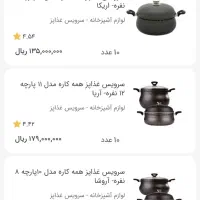 لوازم آشپزخانه