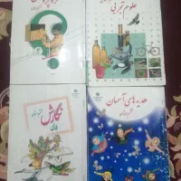 کتاب ششم دبستان|کتاب و مجله آموزشی|شیراز, شهرک کوشکک|دیوار