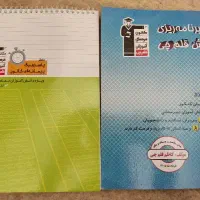 دفتر برنامه ریزی قلمچی و پاسخبرگ کنکور تجربی ریاضی