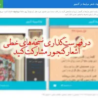 منشی مطب ابرسان