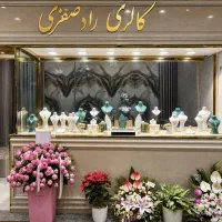 طلاتو ارزان نفروش به بالاترین قیمت برمیدارم