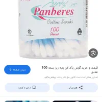 لوازم بهداشتی