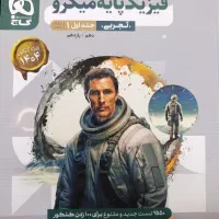 کتاب آموزشی