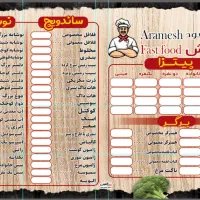 فست فود آرامش (۱۰صبح الی ۳ بامداد )