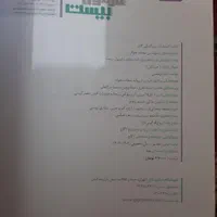 کتاب های کمک درسی دهم و یازدهم|کتاب و مجله آموزشی|تهران, سنائی|دیوار