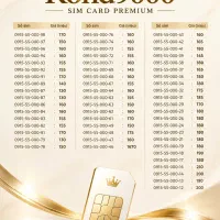0915-5500012خطوط رند سه صفروسط