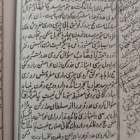 نوشتن وحکاکی بستن حرف و دهان