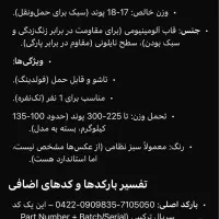 تخت کمپینگ تاشو نظامی الومینیومی|کوهنوردی و کمپینگ|تهران, امین حضور|دیوار