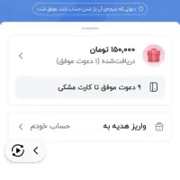 کد دعوت بلو و ویپاد پاسارگاد