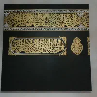تابلو تکه ای از خانه خدا(کعبه)